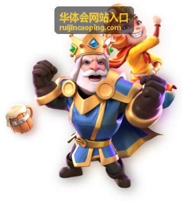 华体会网站入口首次登录操作场景示意图